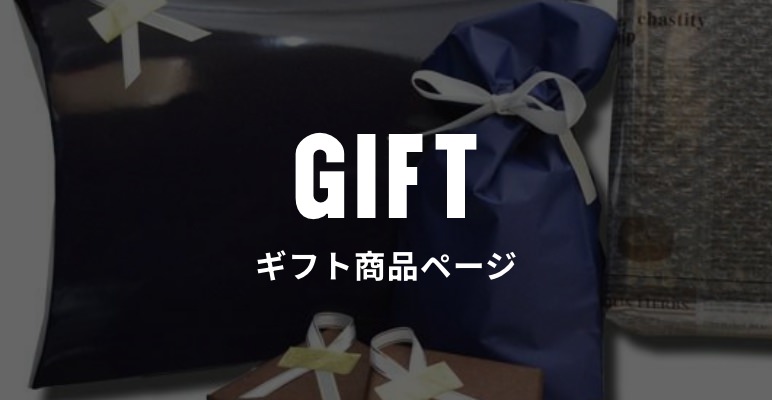 GIFT