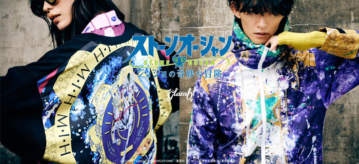 glamb × ジョジョの奇妙な冒険 ストーンオーシャン 先行予約開始