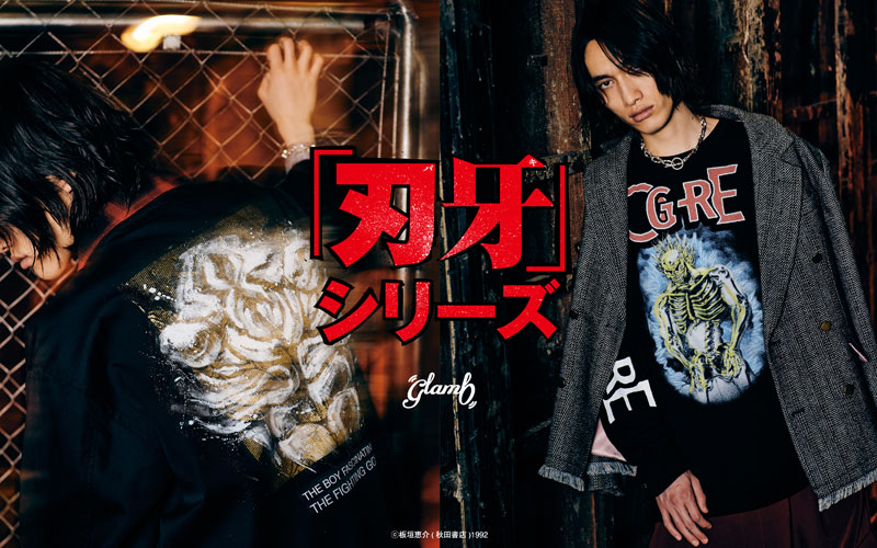 glamb × 『刃牙』シリーズ 先行予約開始