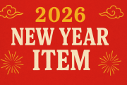 “2026 NEW YEAR ITEM”