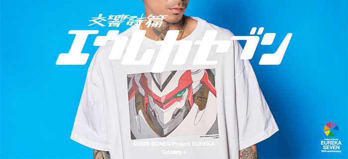 「交響詩篇エウレカセブン」×Subciety 先行予約開始