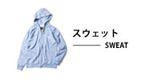 sweat